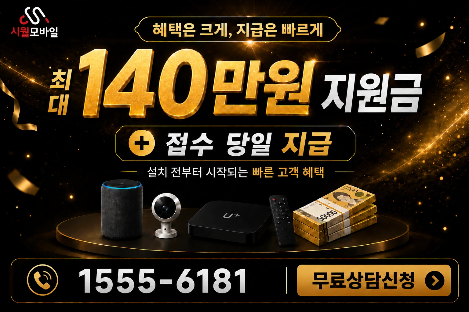 산청군 단성면 소남리 인터넷 가입 혜택 안내