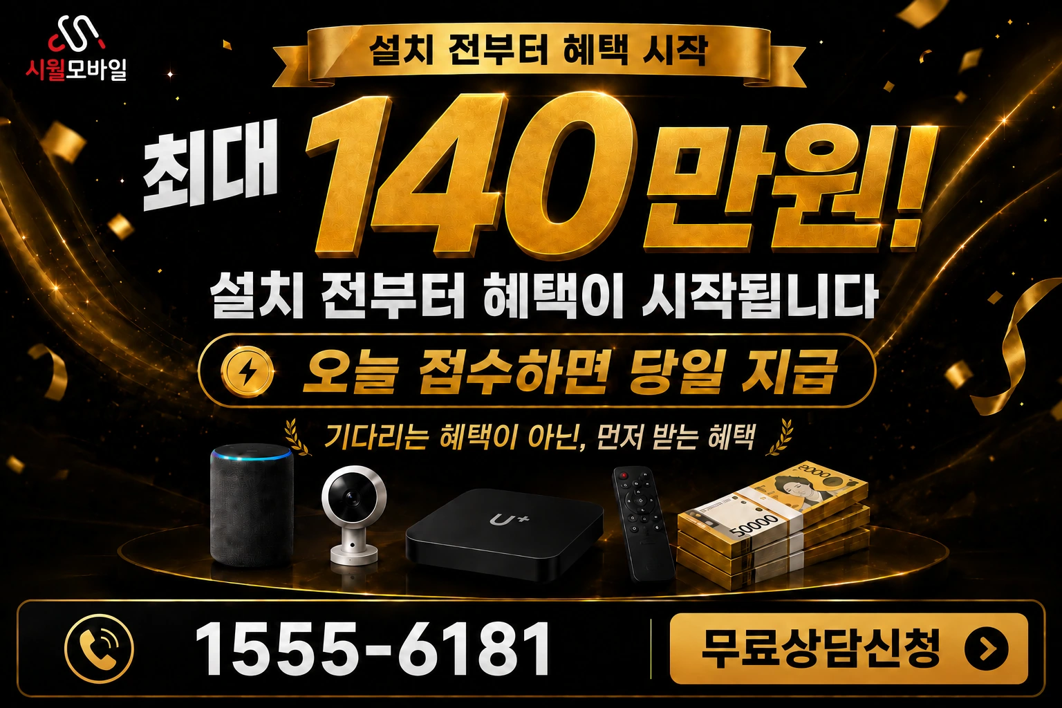 대구시 중구 남산2동 인터넷 가입 혜택 안내