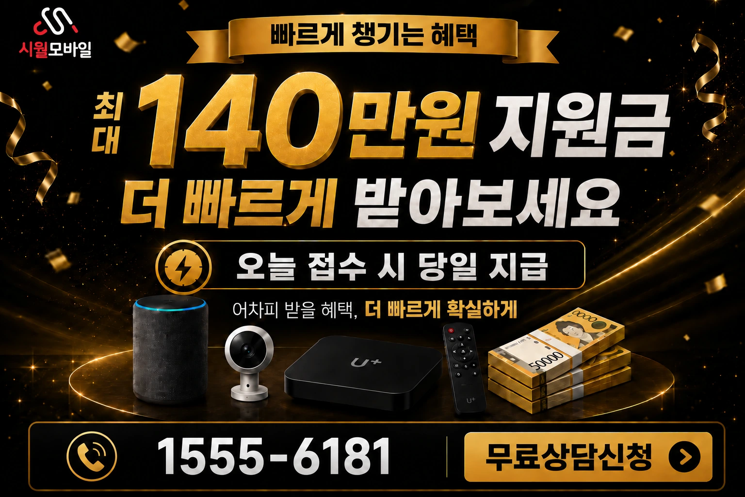 서울시 서초구 서초1동 인터넷 가입 혜택 안내