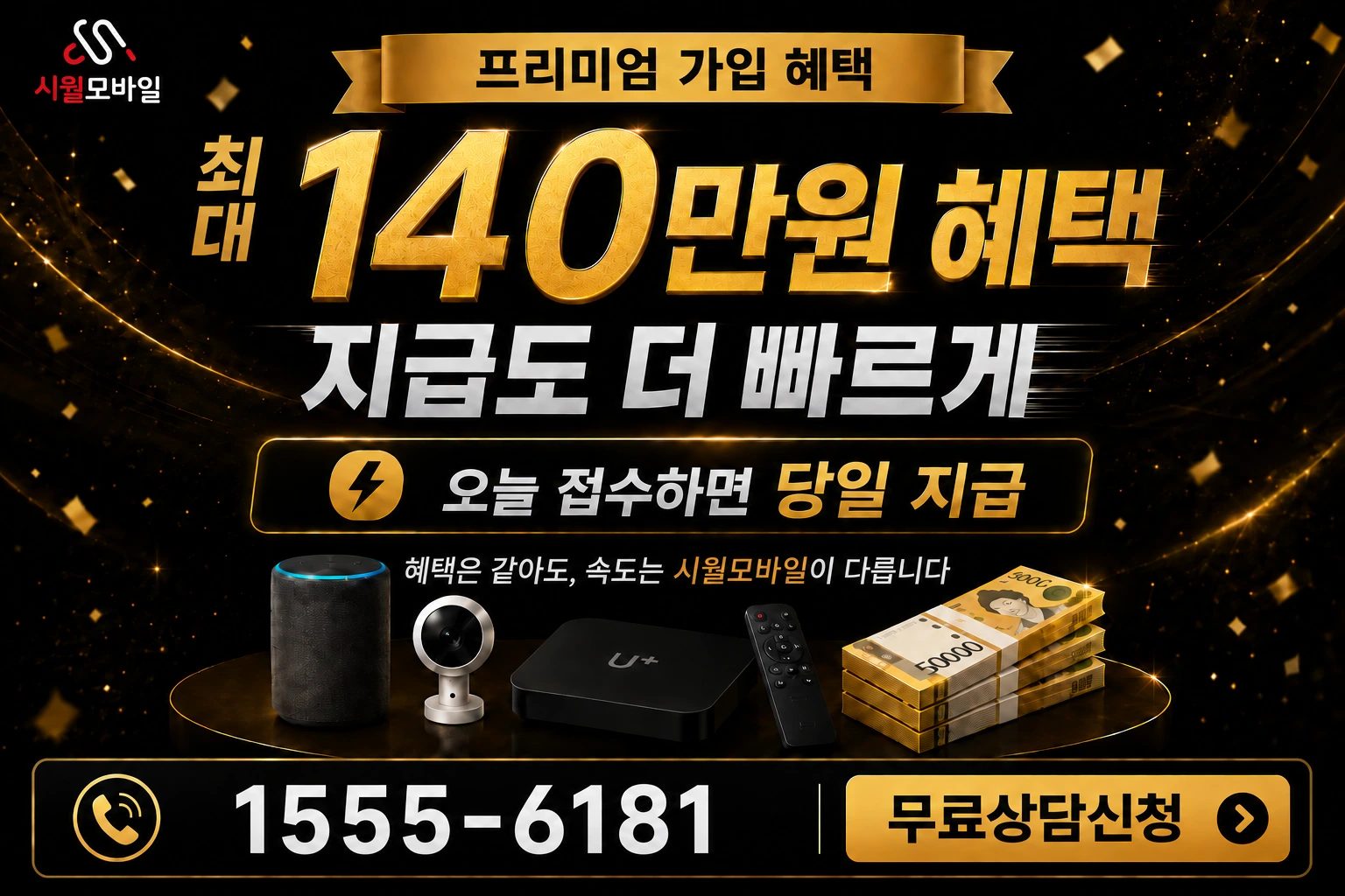 충주시 노은면 인터넷 가입 혜택 안내